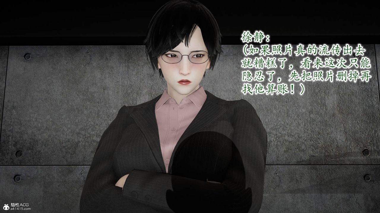 《[3D]異樣番外》漫画 番外03