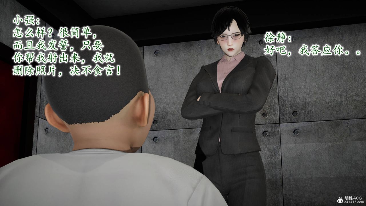 《[3D]異樣番外》漫画 番外03