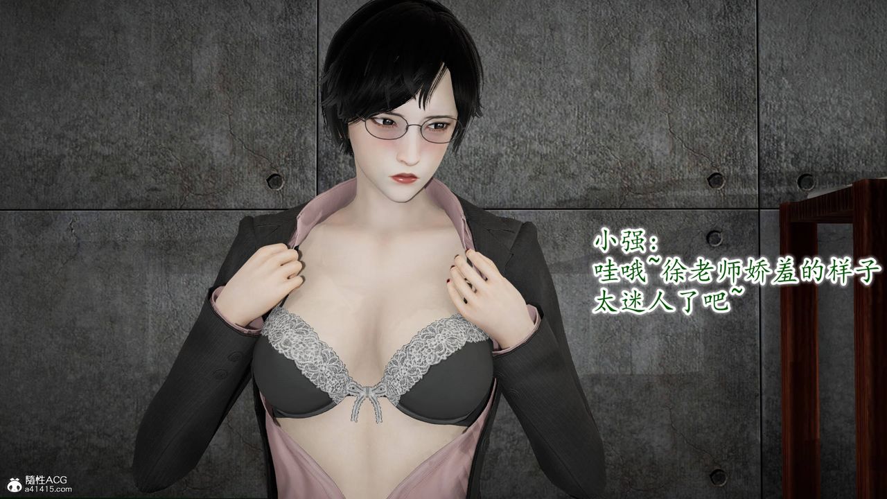 《[3D]異樣番外》漫画 番外03