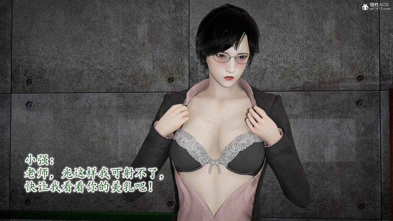 《[3D]異樣番外》漫画 番外03