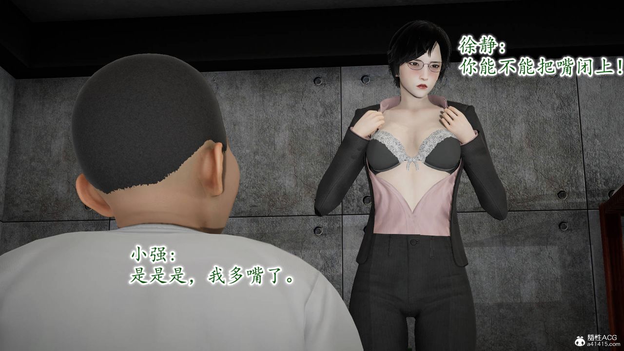 《[3D]異樣番外》漫画 番外03