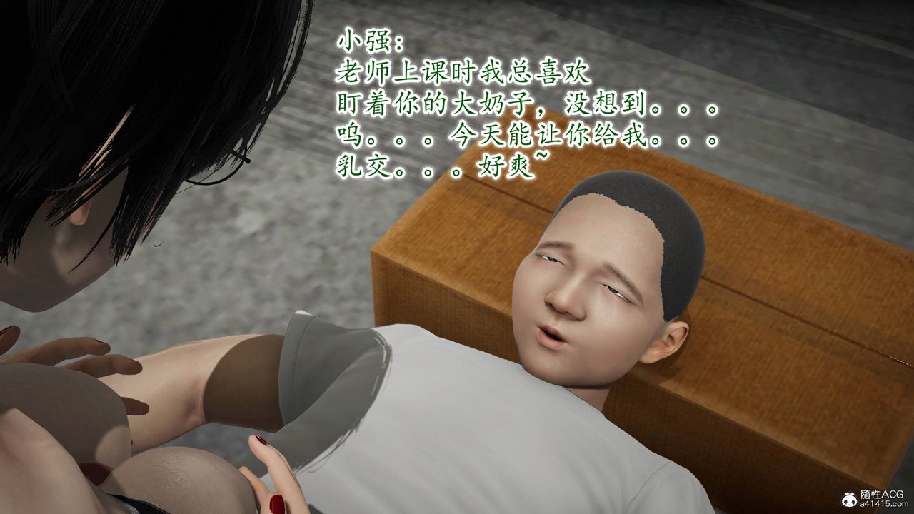 《[3D]異樣番外》漫画 番外03