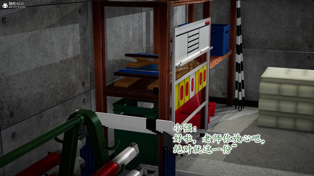 《[3D]異樣番外》漫画 番外03