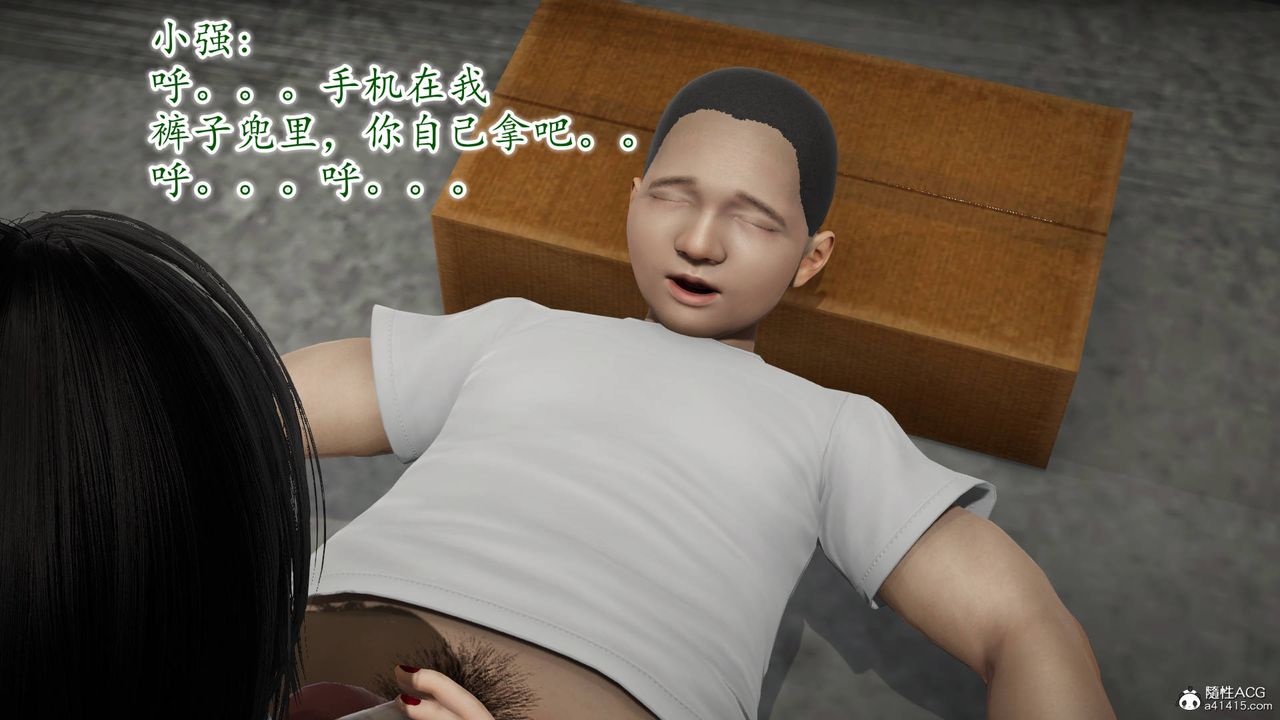 《[3D]異樣番外》漫画 番外03