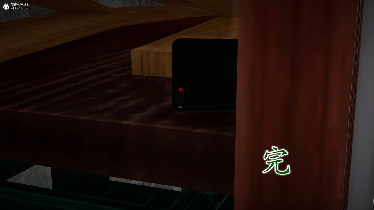 《[3D]異樣番外》漫画 番外03