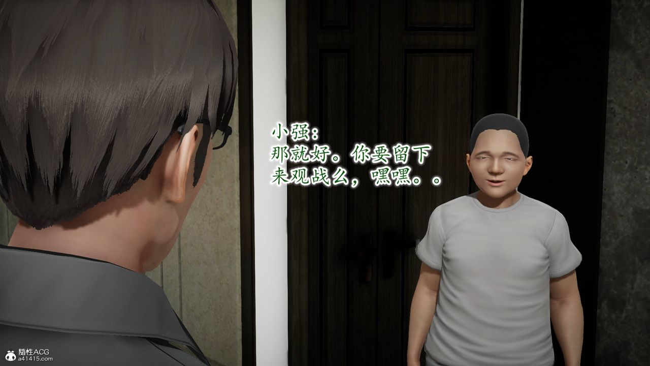 《[3D]異樣番外》漫画 番外04