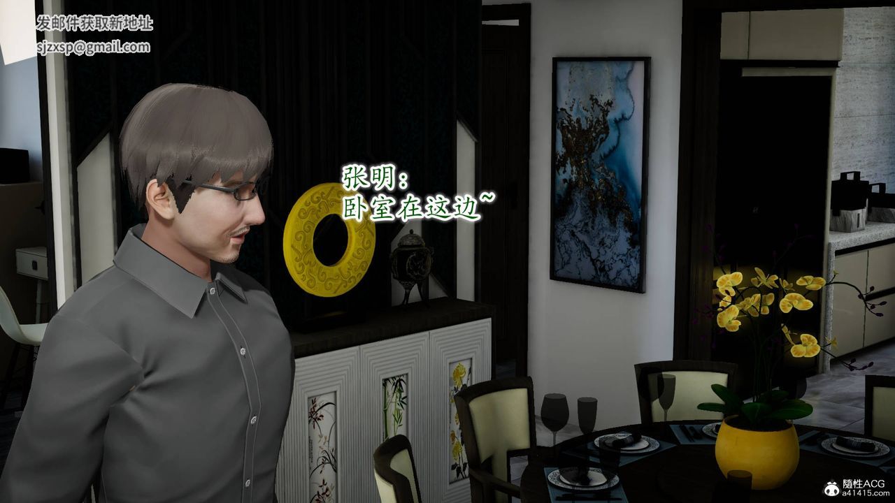 《[3D]異樣番外》漫画 番外04