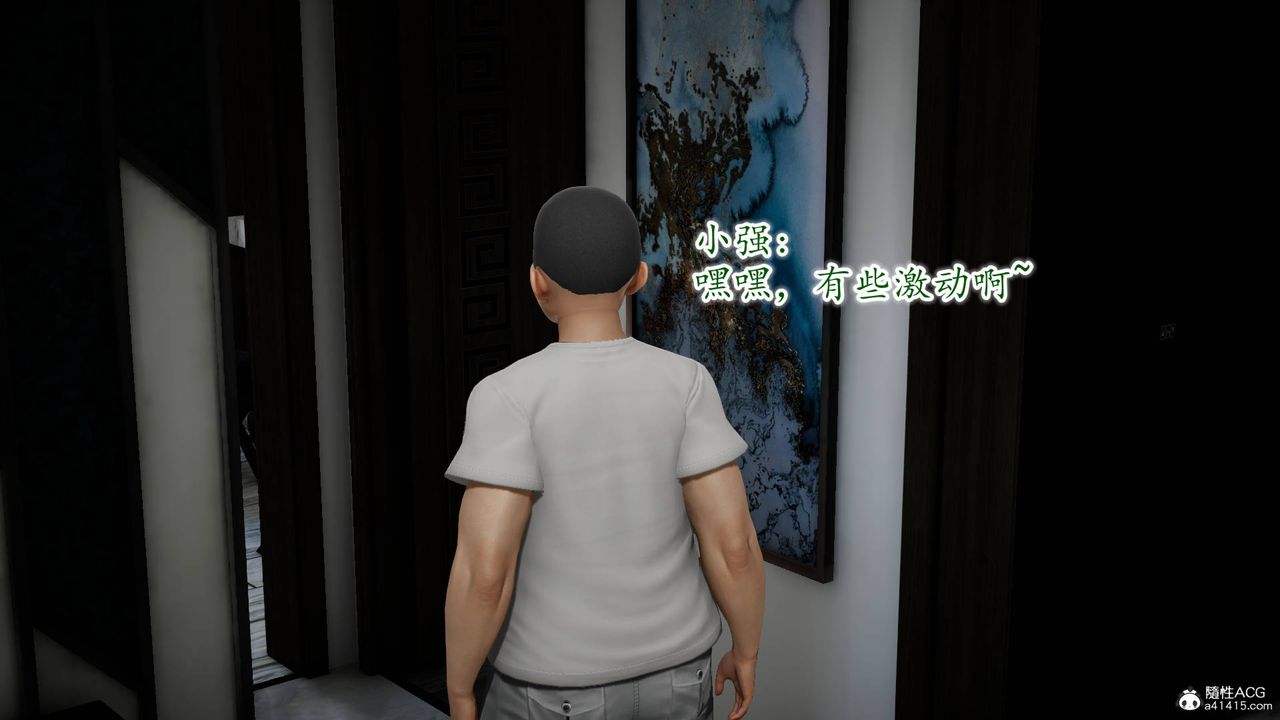 《[3D]異樣番外》漫画 番外04