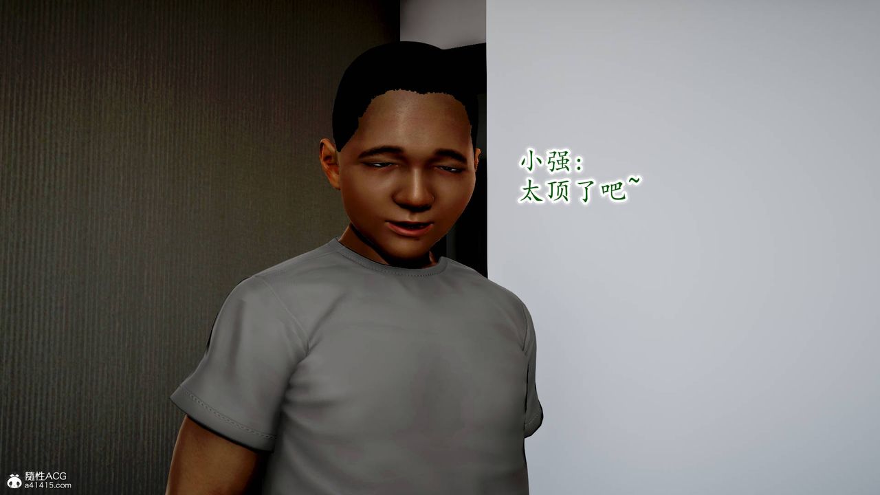 《[3D]異樣番外》漫画 番外04