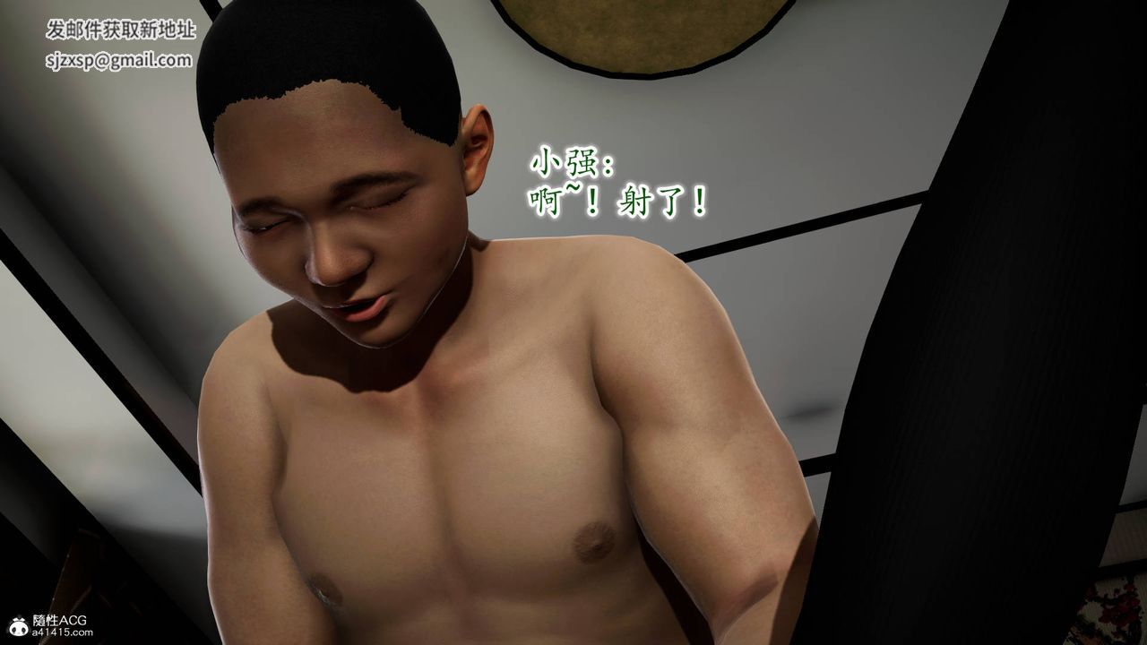 《[3D]異樣番外》漫画 番外04