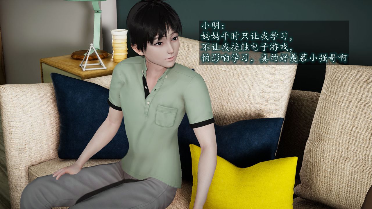 《[3D]異樣番外》漫画 第02話
