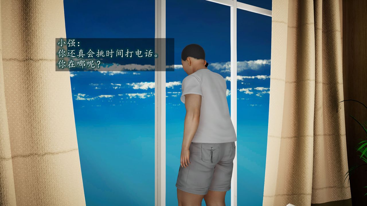 《[3D]異樣番外》漫画 第02話