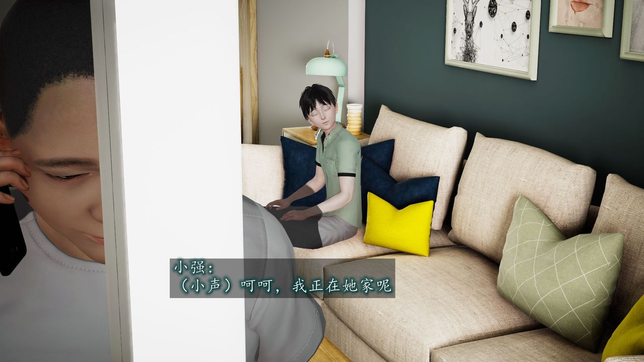 《[3D]異樣番外》漫画 第02話