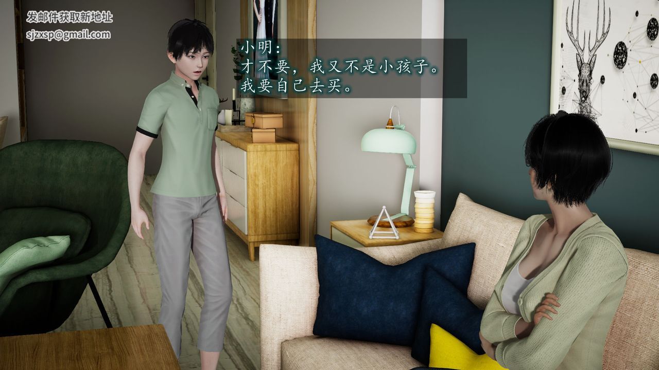 《[3D]異樣番外》漫画 第02話