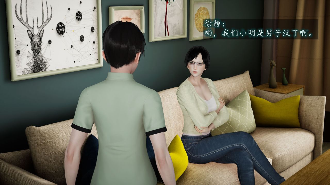 《[3D]異樣番外》漫画 第02話