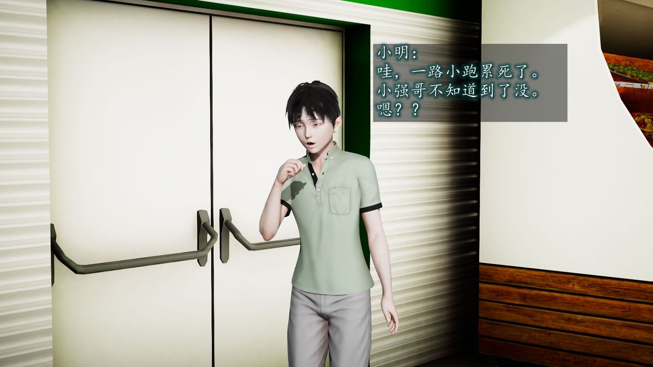 《[3D]異樣番外》漫画 第02話