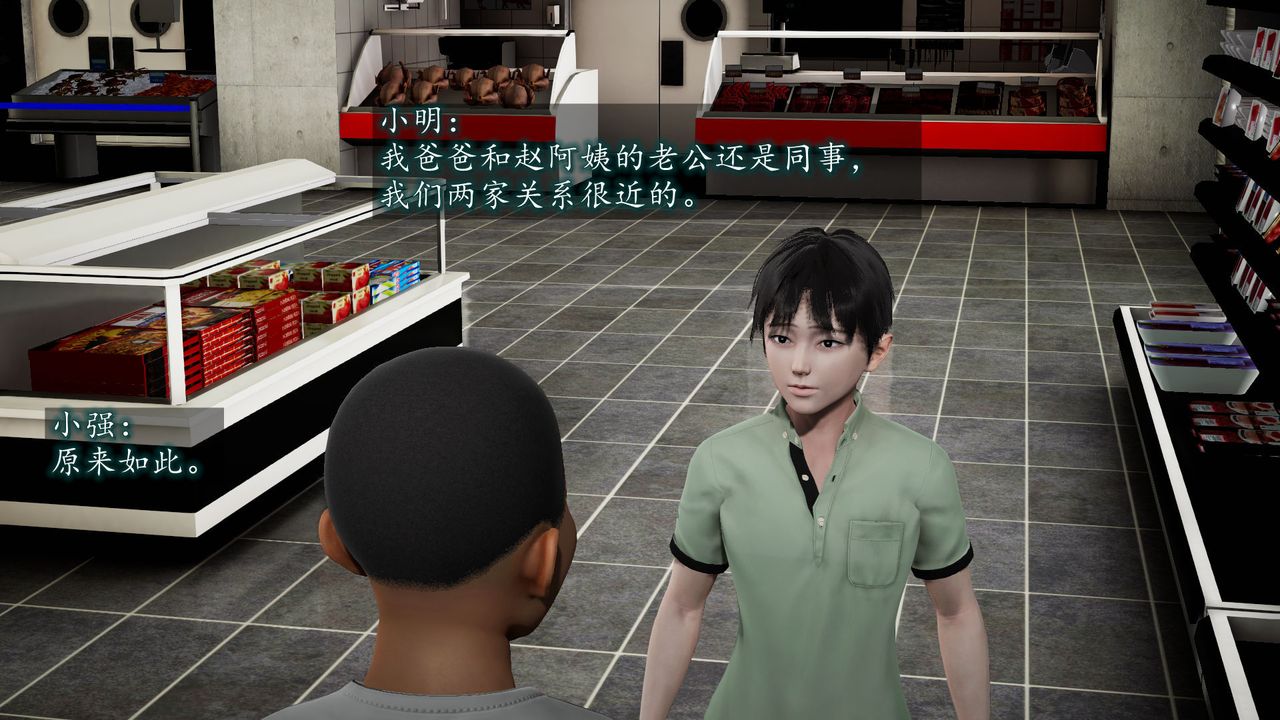 《[3D]異樣番外》漫画 第02話