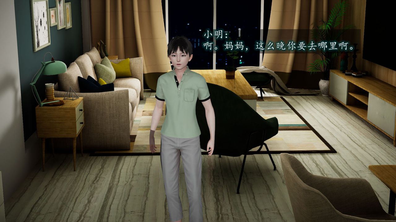 《[3D]異樣番外》漫画 第02話