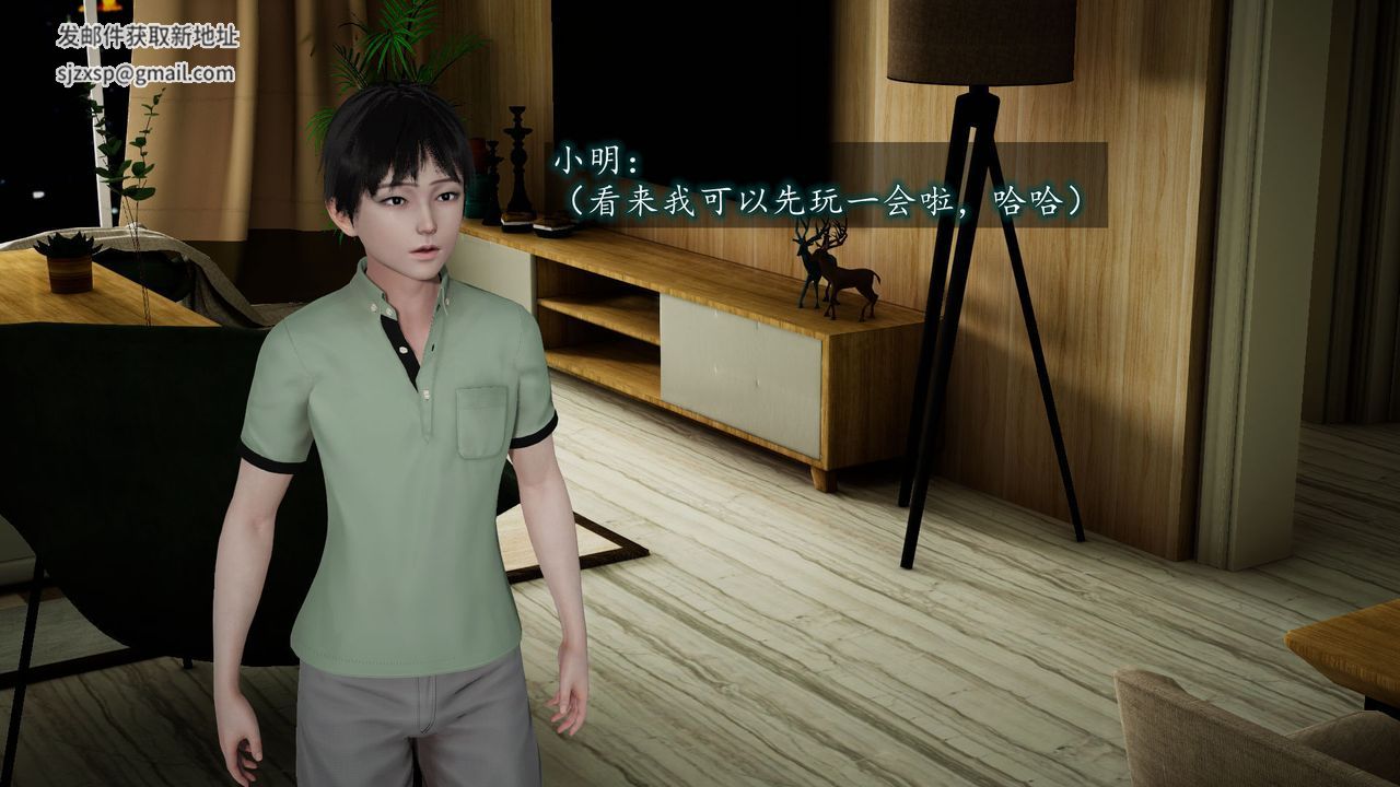 《[3D]異樣番外》漫画 第02話