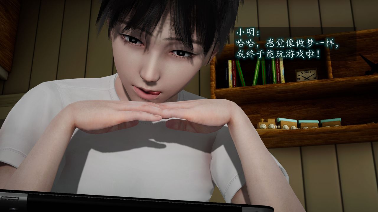 《[3D]異樣番外》漫画 第02話