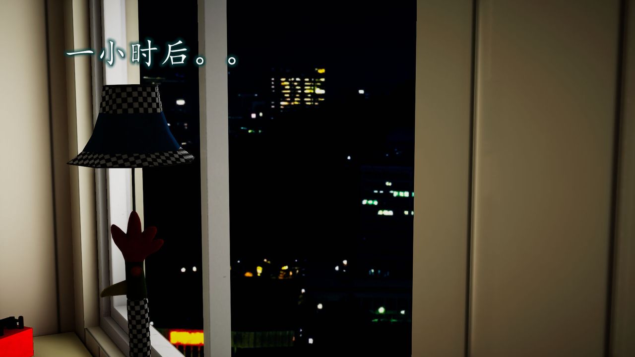 《[3D]異樣番外》漫画 第02話