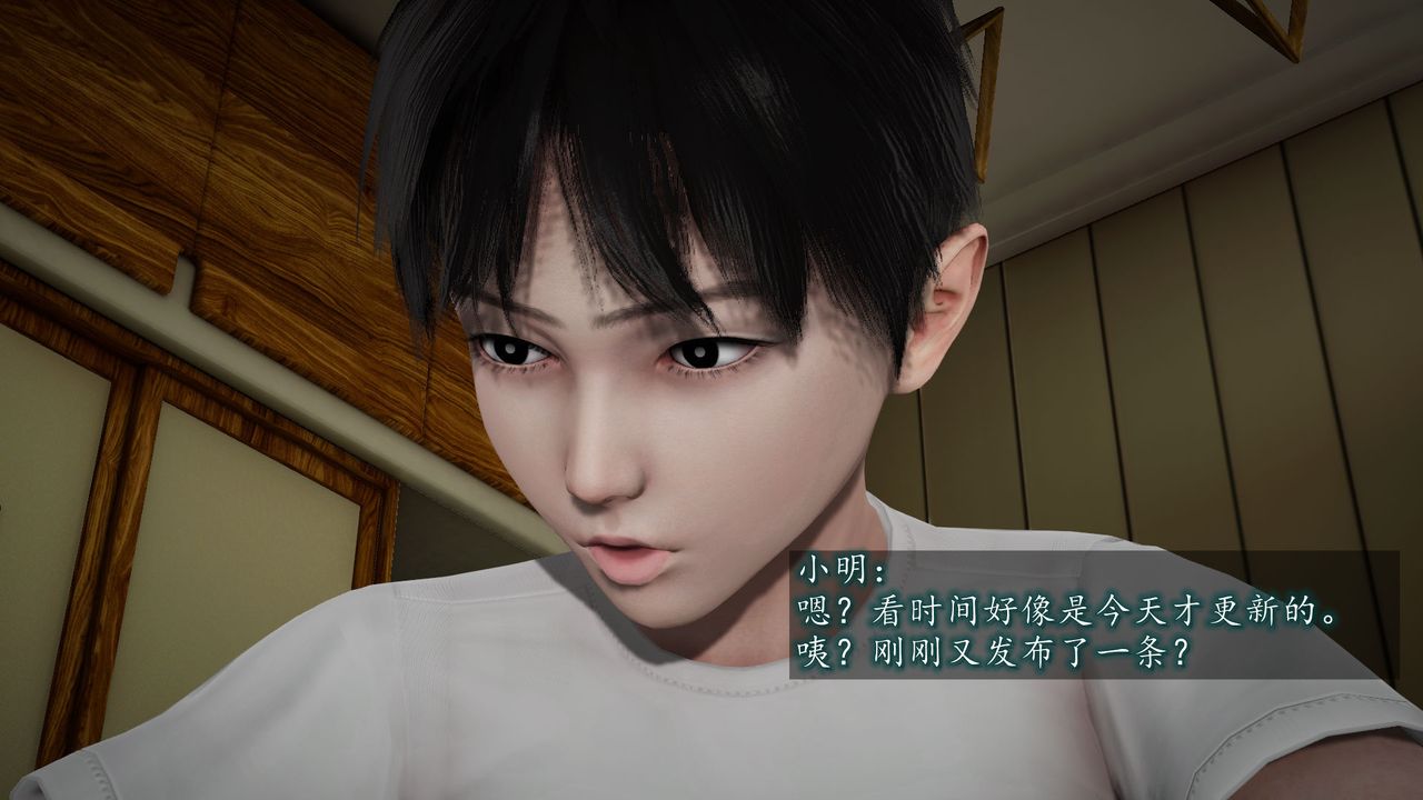 《[3D]異樣番外》漫画 第02話