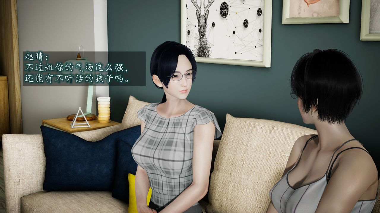 《[3D]異樣番外》漫画 第03話