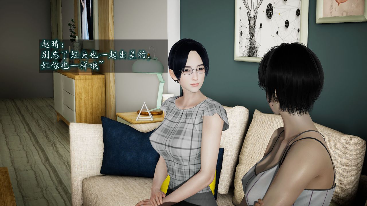 《[3D]異樣番外》漫画 第03話