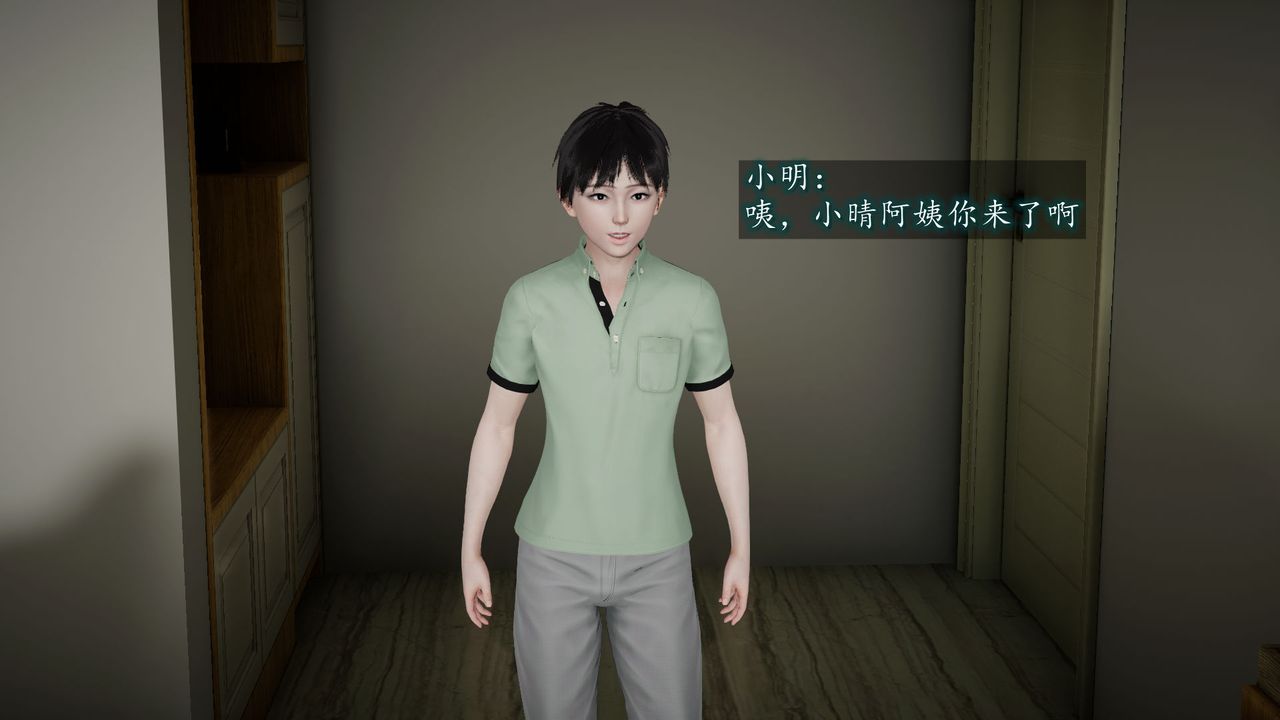 《[3D]異樣番外》漫画 第03話
