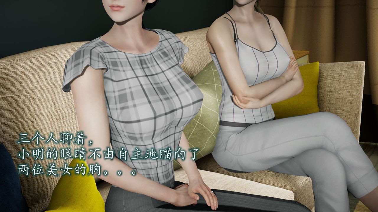 《[3D]異樣番外》漫画 第03話