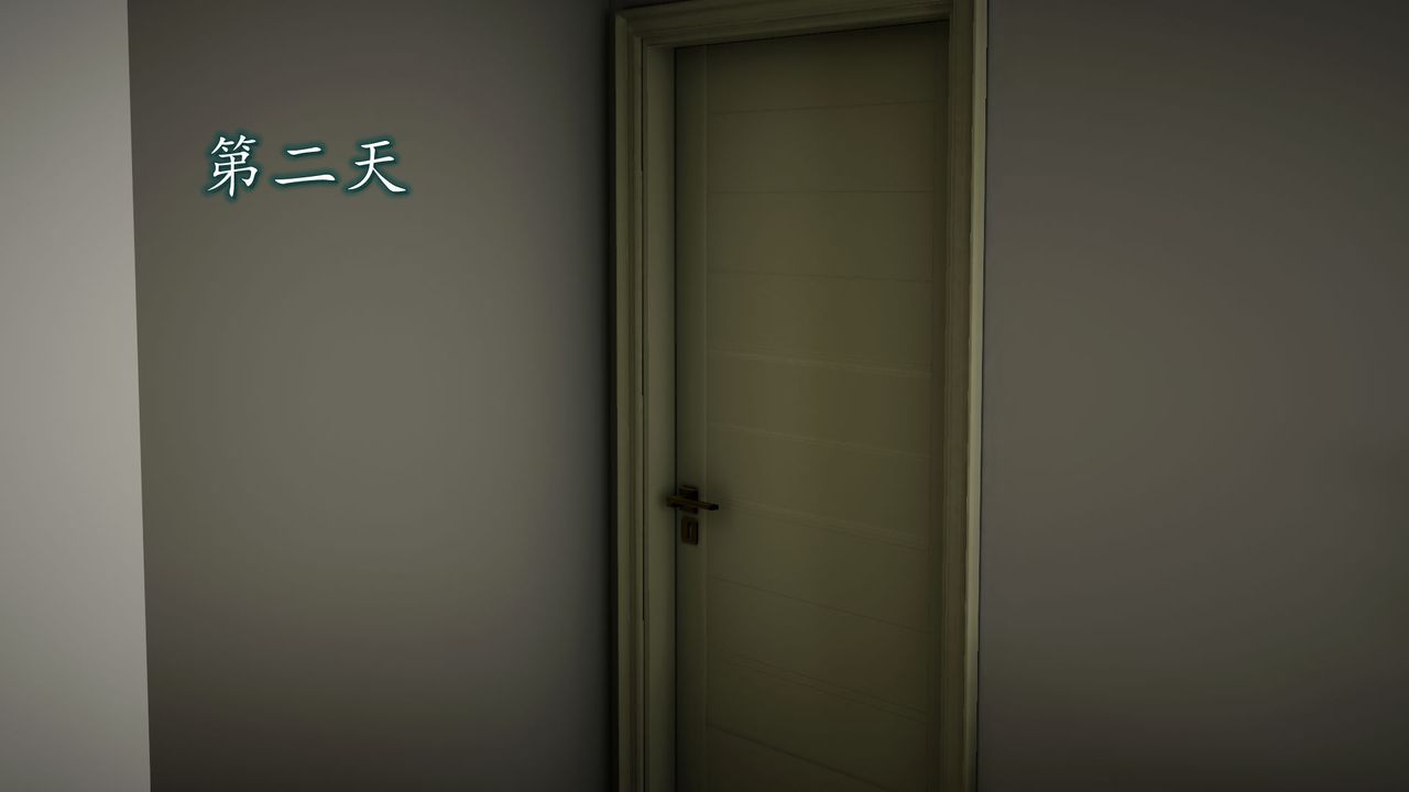 《[3D]異樣番外》漫画 第03話