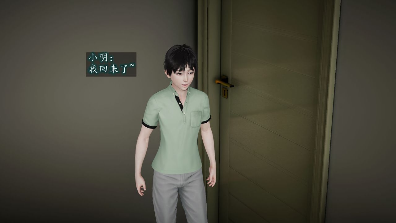 《[3D]異樣番外》漫画 第03話