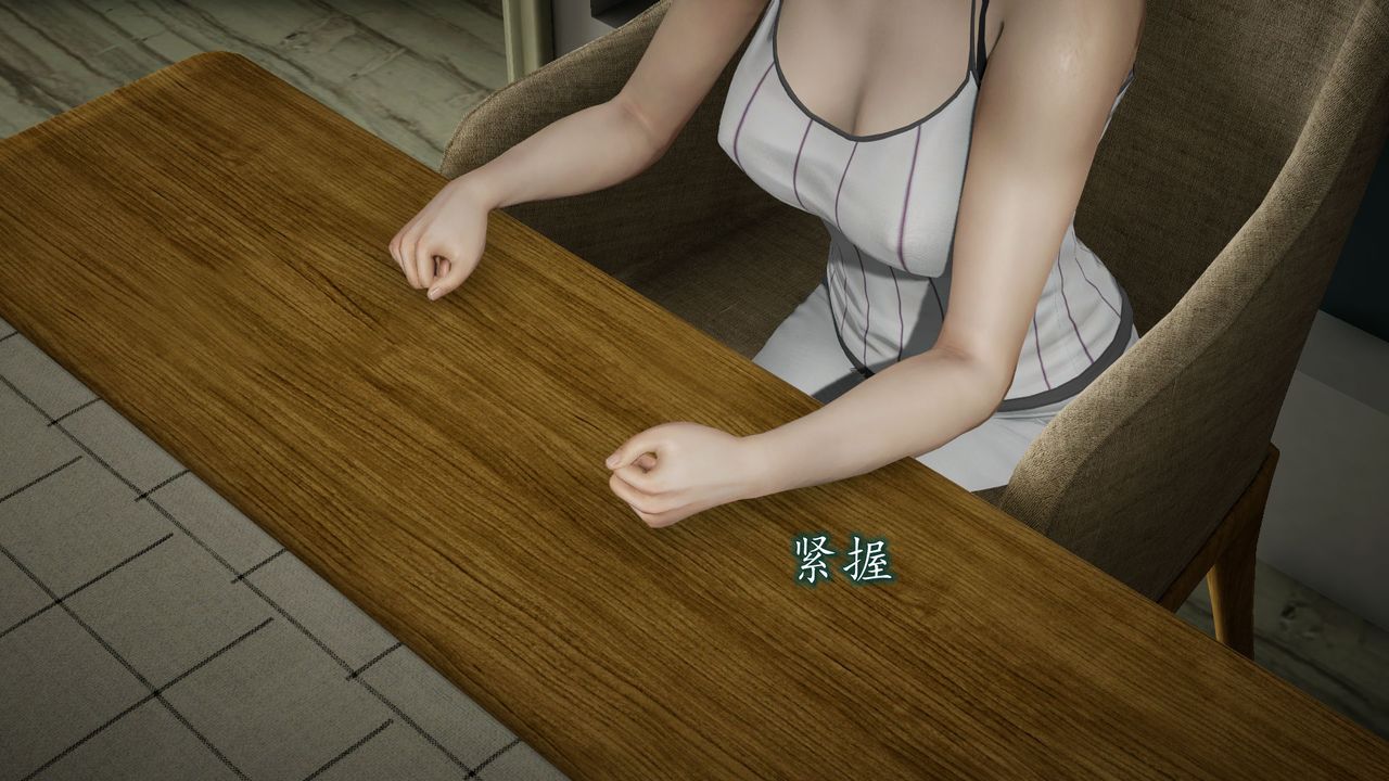 《[3D]異樣番外》漫画 第03話