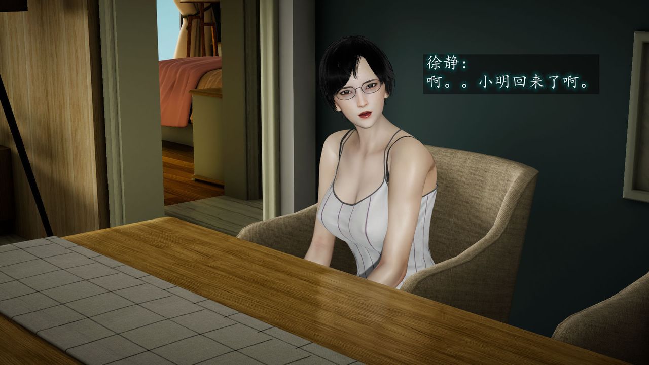 《[3D]異樣番外》漫画 第03話