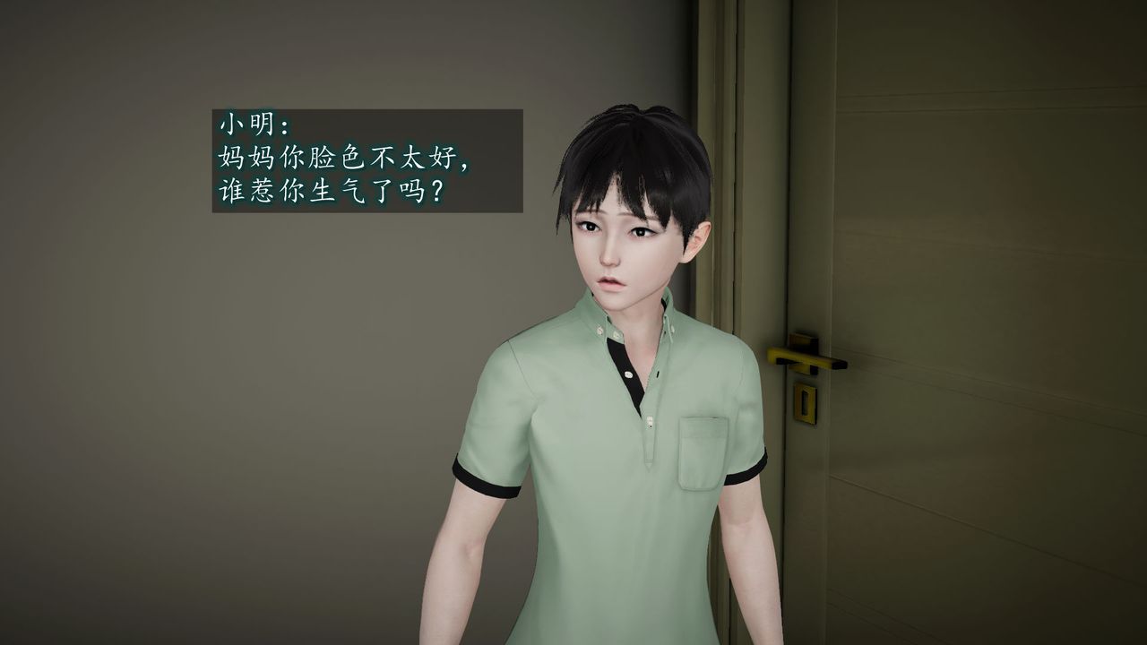 《[3D]異樣番外》漫画 第03話