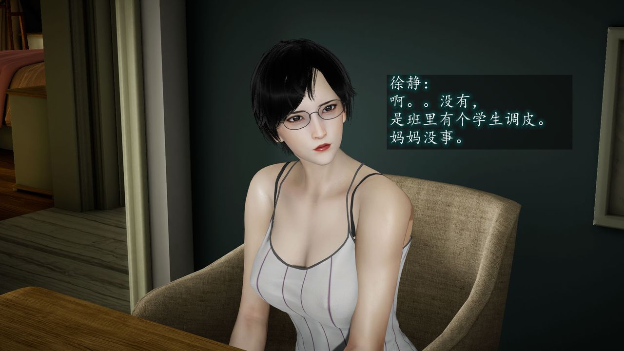 《[3D]異樣番外》漫画 第03話