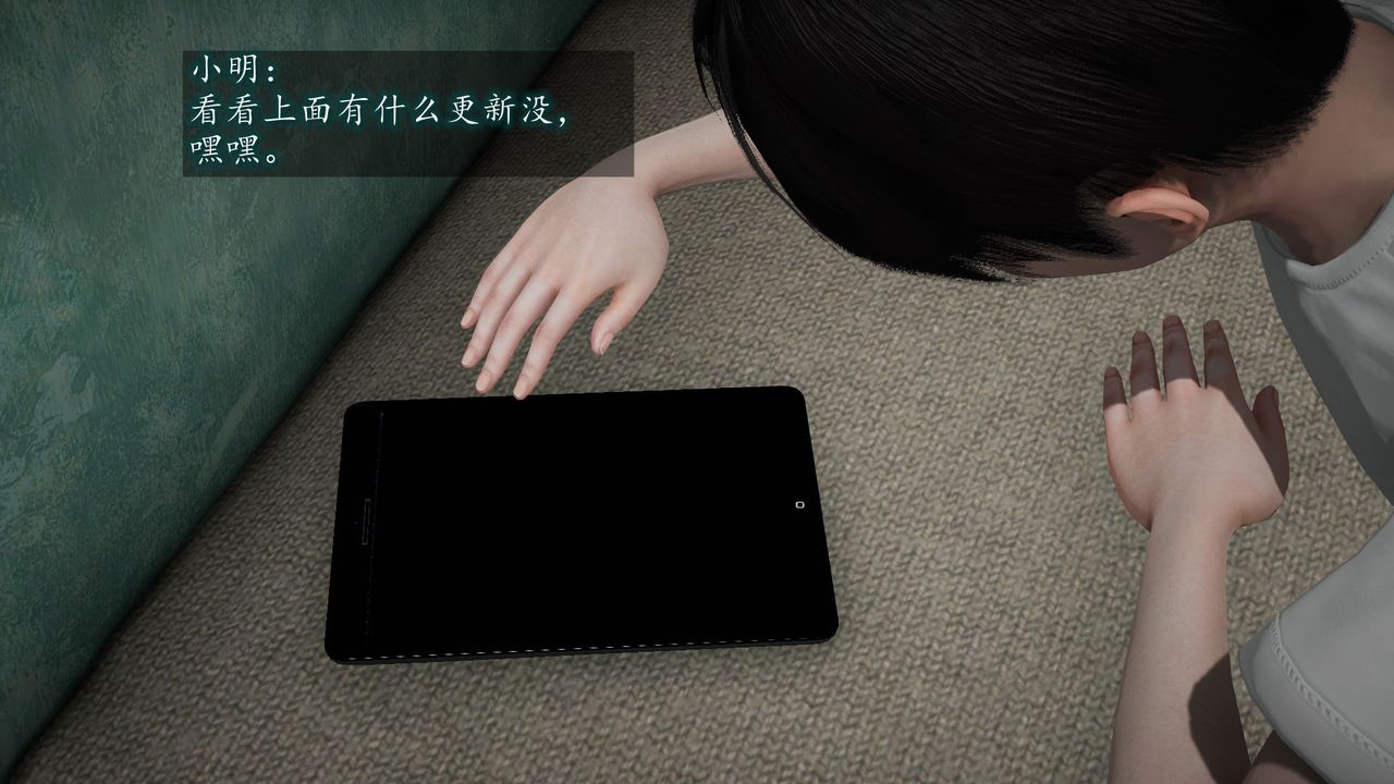 《[3D]異樣番外》漫画 第03話