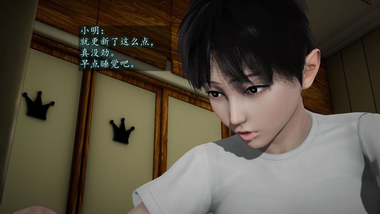 《[3D]異樣番外》漫画 第03話