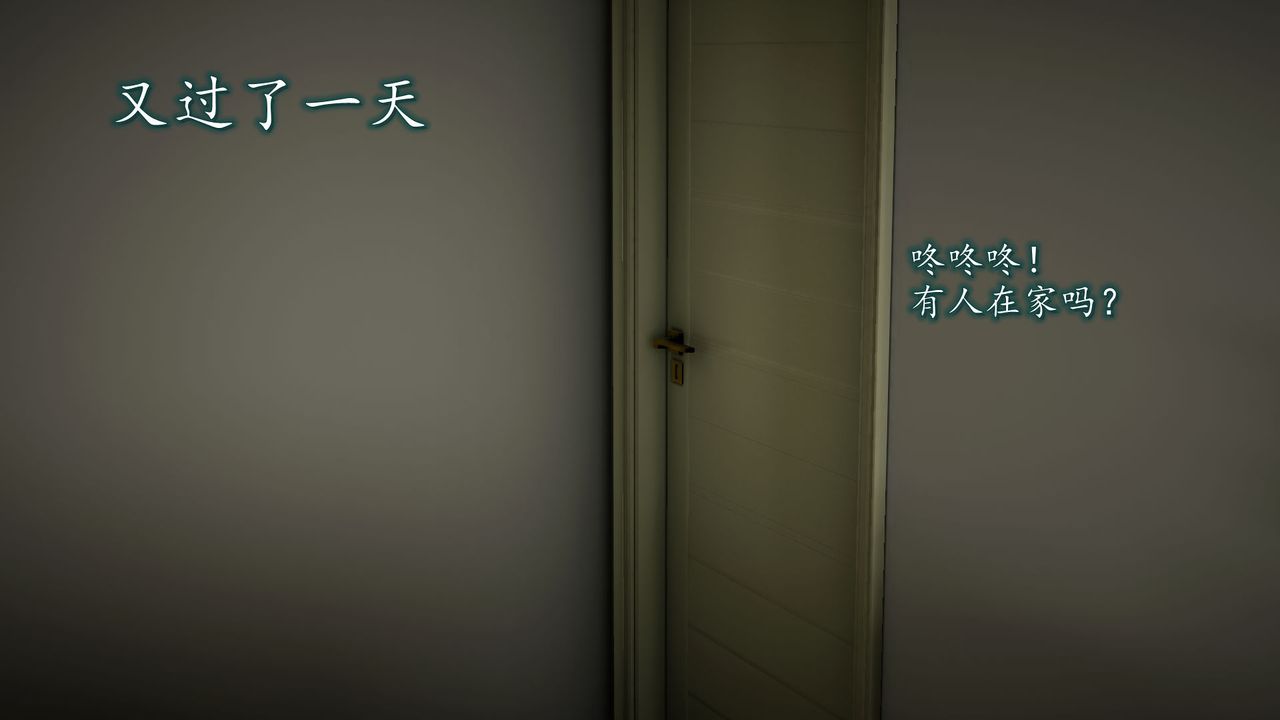 《[3D]異樣番外》漫画 第03話