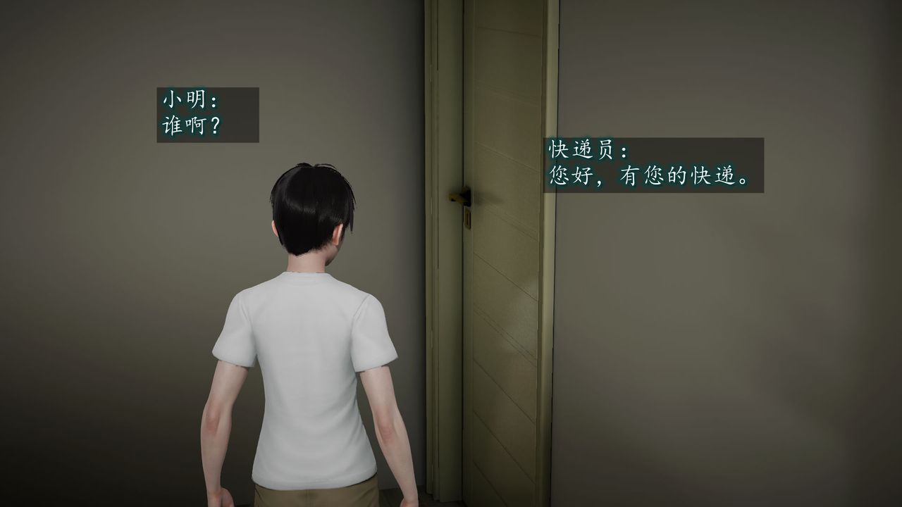 《[3D]異樣番外》漫画 第03話