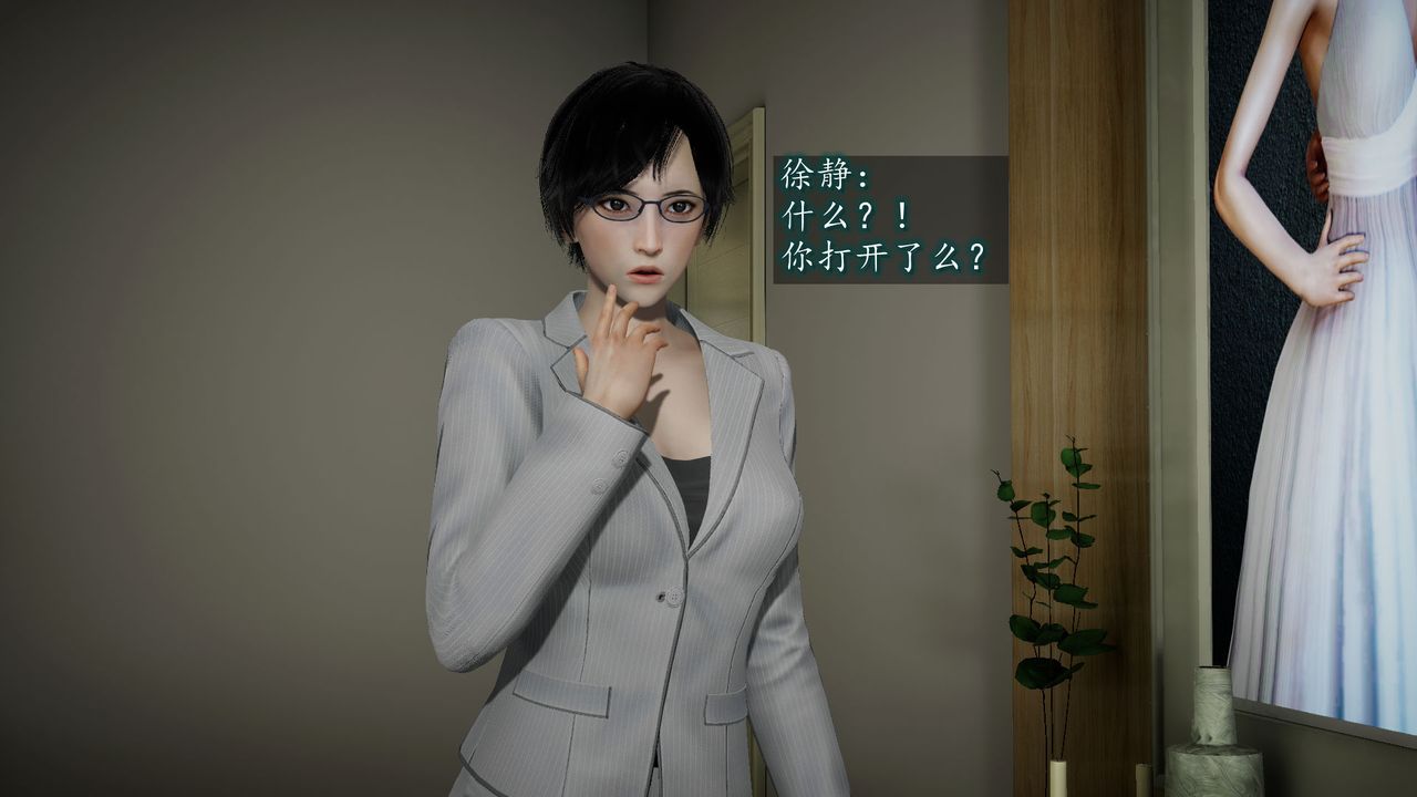 《[3D]異樣番外》漫画 第03話