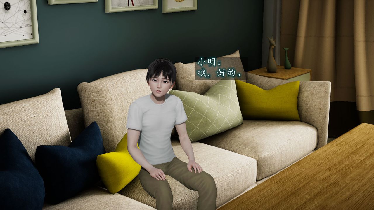 《[3D]異樣番外》漫画 第03話