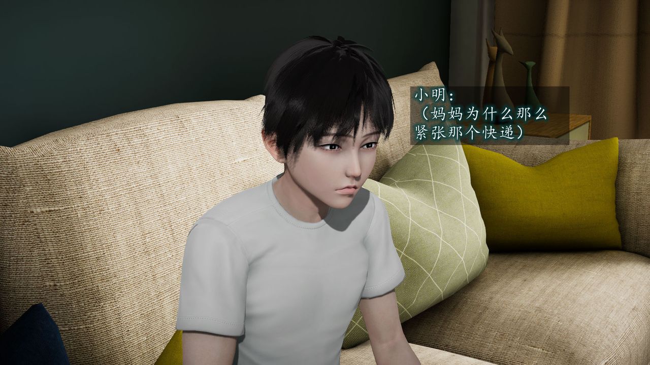 《[3D]異樣番外》漫画 第03話