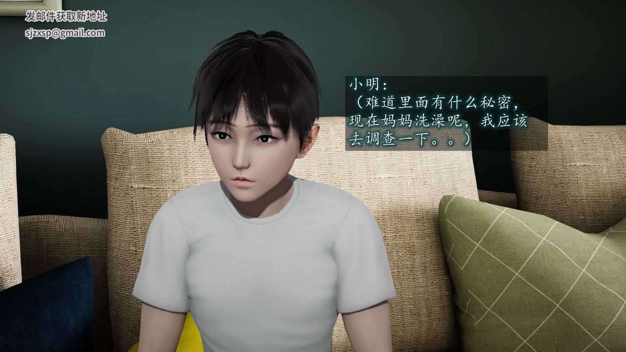 《[3D]異樣番外》漫画 第03話