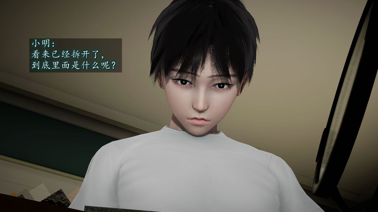 《[3D]異樣番外》漫画 第03話