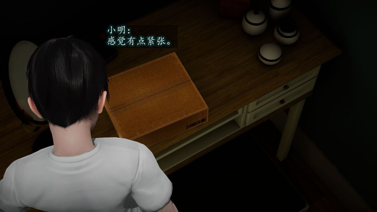 《[3D]異樣番外》漫画 第03話