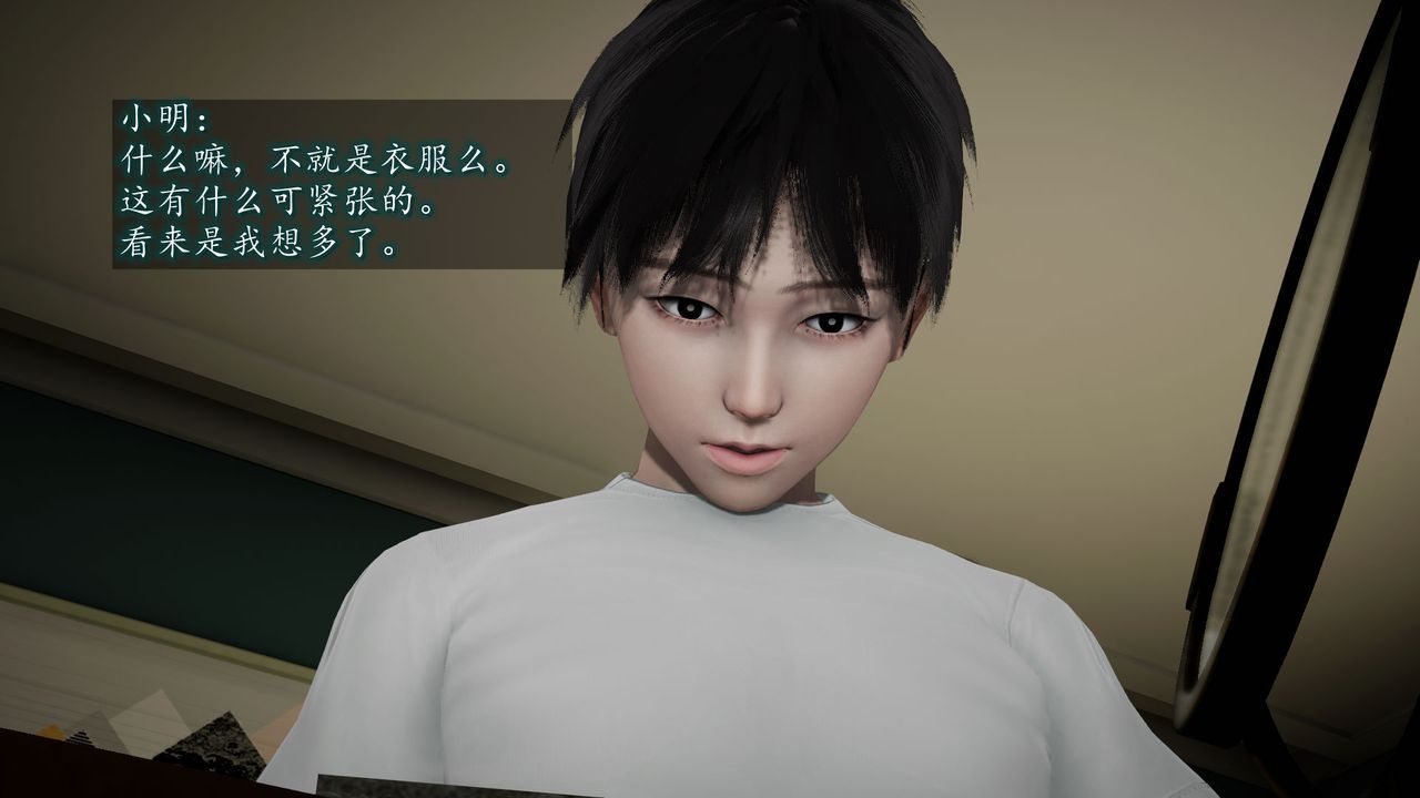 《[3D]異樣番外》漫画 第03話