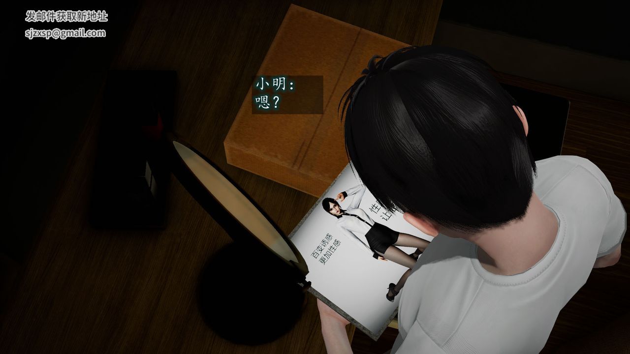 《[3D]異樣番外》漫画 第03話