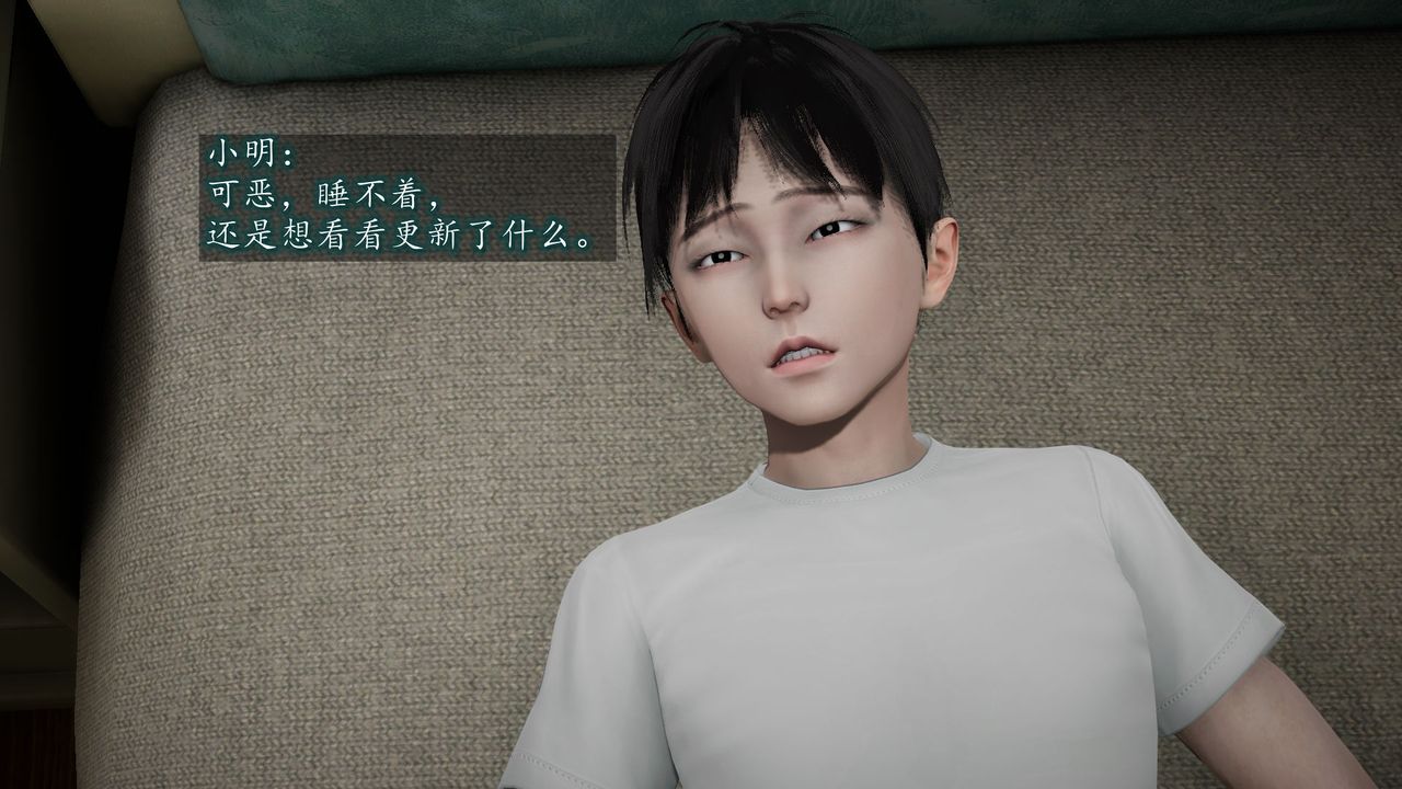 《[3D]異樣番外》漫画 第03話