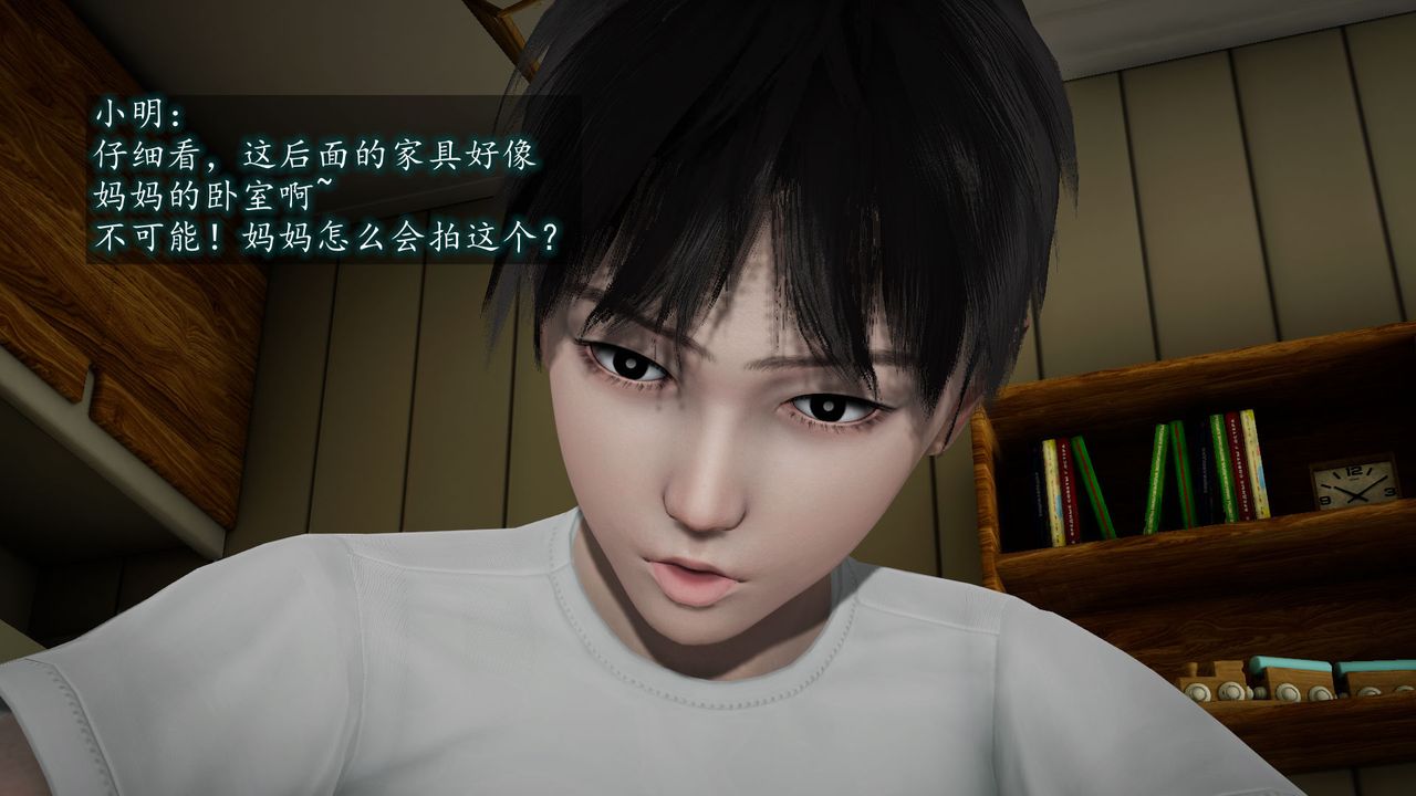 《[3D]異樣番外》漫画 第03話